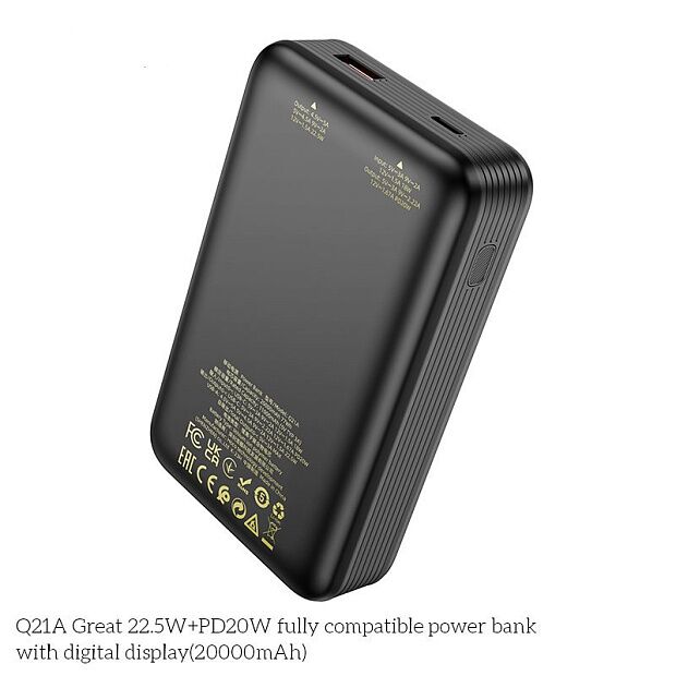 Внешний аккумулятор Hoco Q21A 22.5WPD20 20000mAh черный - 2