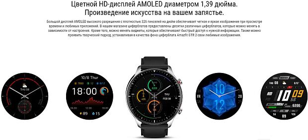 Смарт-часы Amazfit GTR 2 A1952 Classic Edition (Black) RU - 7