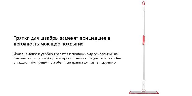 Тряпки для швабры Iclean Appropriate Cleansing From The Squeeze Wash MOP YC-02 2шт. (Red-Grey/Красны - 2
