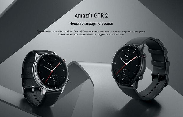 Смарт-часы Amazfit GTR 2 A1952 Classic Edition (Black) RU - 5