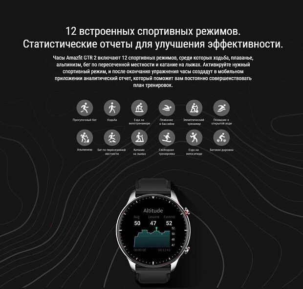 Смарт-часы Amazfit GTR 2 A1952 Classic Edition (Black) RU - 12
